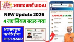 Aadhaar Card Photo Update 2025